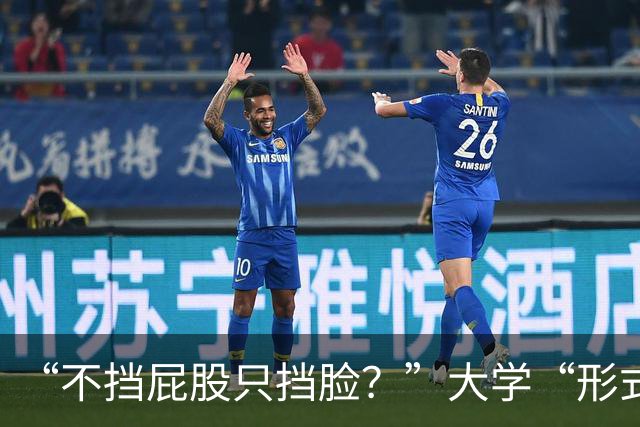 “不挡屁股只挡脸？”大学“形式主义”厕所走红，学生：硬憋着不敢用！