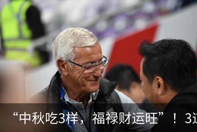 “中秋吃3样，福禄财运旺”！3道吉祥菜端上桌，全家幸福过中秋