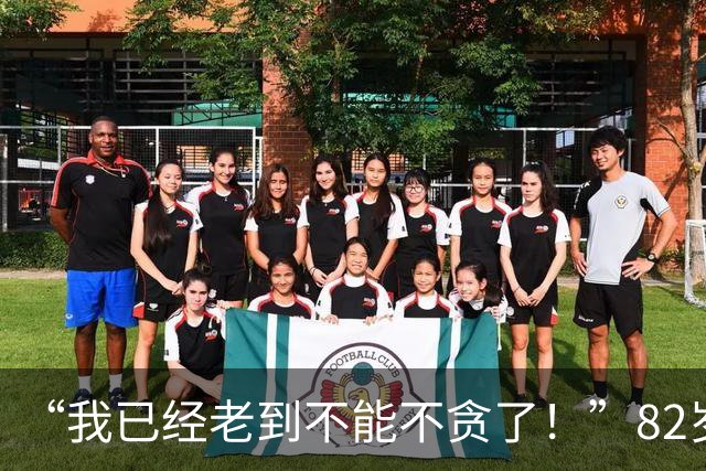 “我已经老到不能不贪了！”82岁民主党重量级高官遭起诉，家族生意内幕曝光