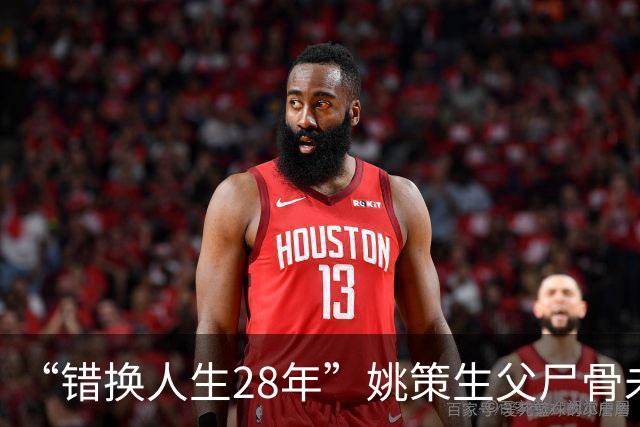 “错换人生28年”姚策生父尸骨未寒，熊磊含泪发声，骂声反而更凶