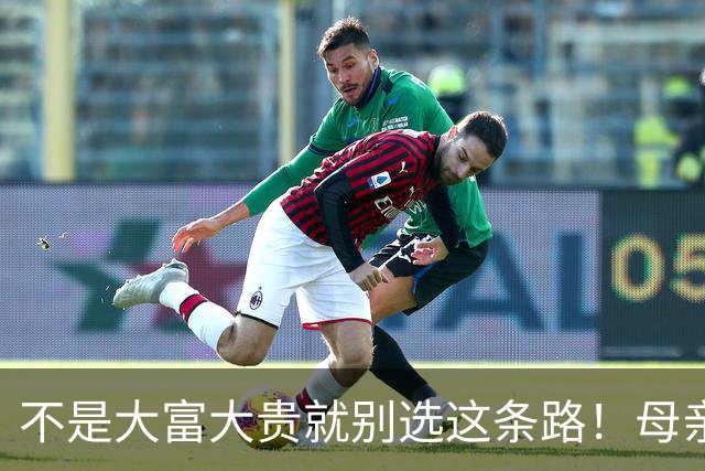 不是大富大贵就别选这条路！母亲送14岁女儿美国留学，却没人祝福