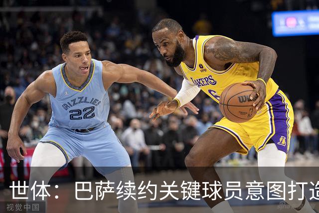 世体：巴萨续约关键球员意图打造长期阵容，明夏仅3C合同到期