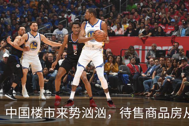 中国楼市来势汹汹，待售商品房从7.99亿变为7.48亿？要有所准备