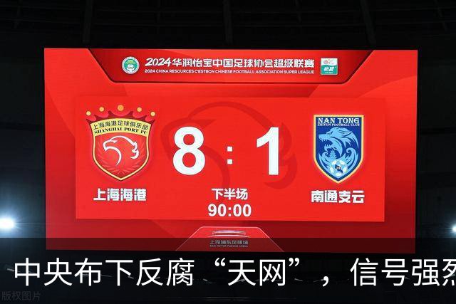 中央布下反腐“天网”，信号强烈！
