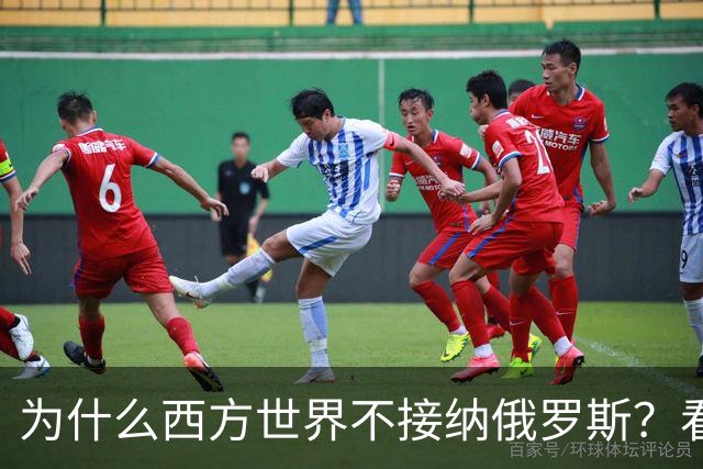 为什么西方世界不接纳俄罗斯？看完罗斯三兄弟的分家史，一切了然