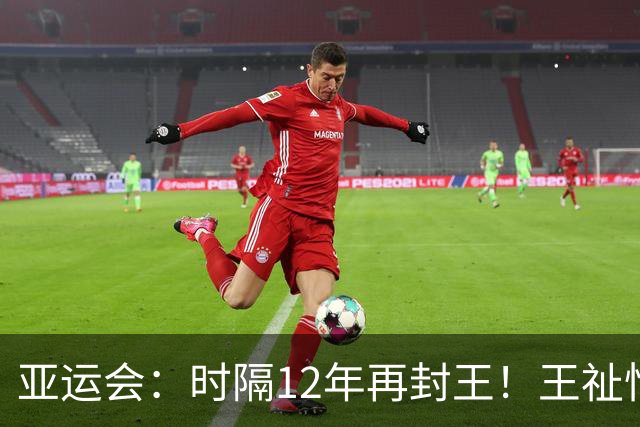 亚运会：时隔12年再封王！王祉怡逆转山口茜，国羽3-0横扫日本夺冠