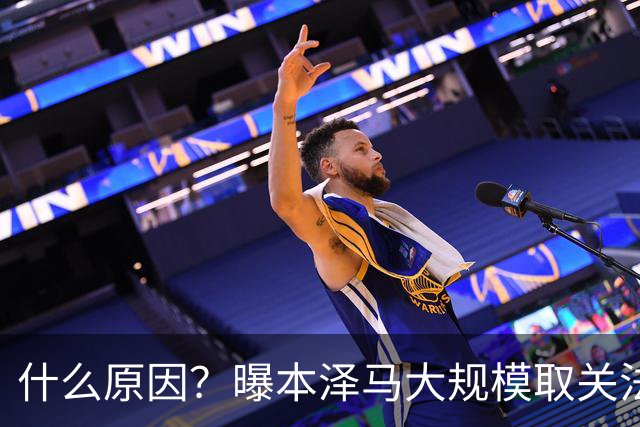 什么原因？曝本泽马大规模取关法国队队友