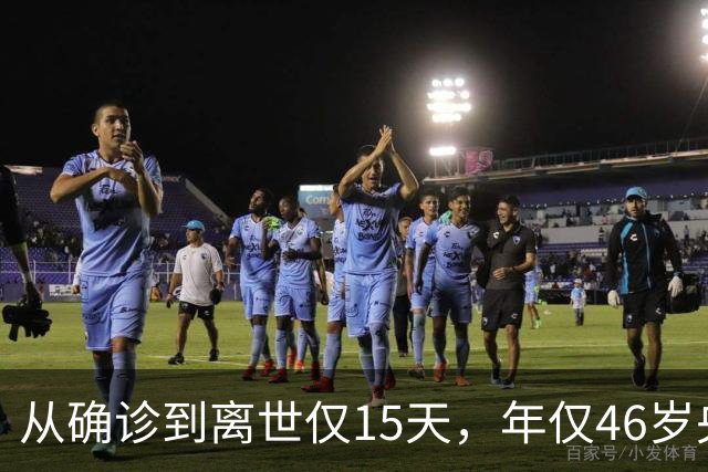 从确诊到离世仅15天，年仅46岁央视主持人顾国宁，给大家提了个醒