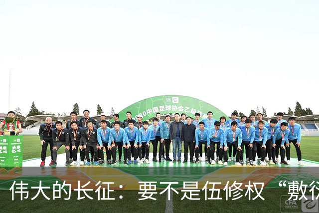 伟大的长征：要不是伍修权“敷衍”李德，谁能看清他这一面！