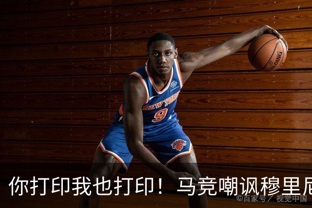 你打印我也打印！马竞嘲讽穆里尼奥：停止对裁判的骚扰