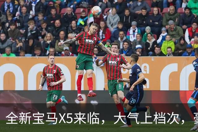 全新宝马X5来临，大气上档次，豪华SUV独特气质与生俱来