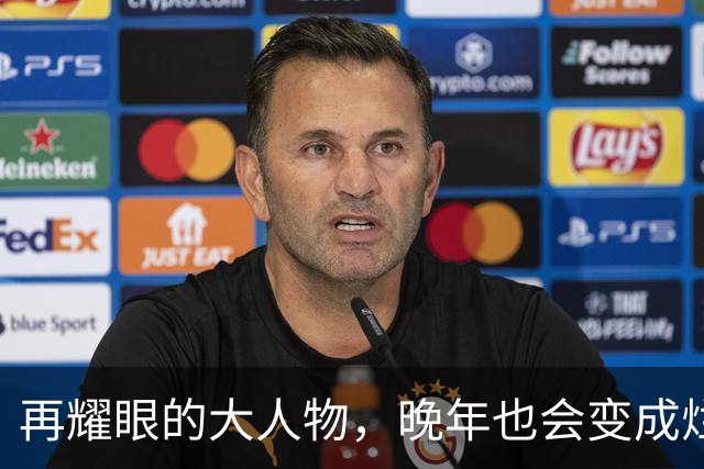 再耀眼的大人物，晚年也会变成烂尾故事，网友：人生结局难预料