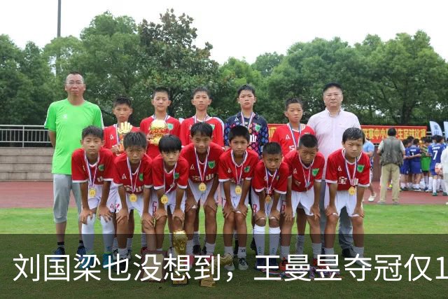 刘国梁也没想到，王曼昱夺冠仅1天，竟把'后路'彻底摆到了台面