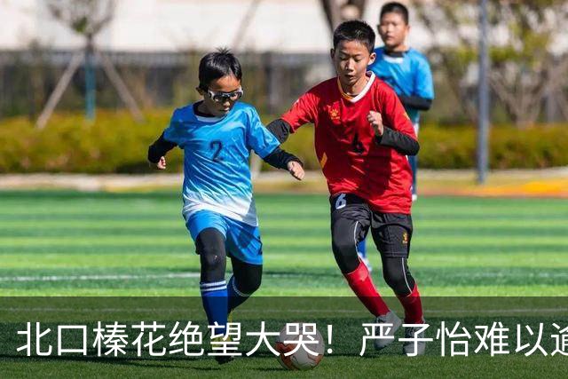北口榛花绝望大哭！严子怡难以逾越，日本网友：怪物必破世界纪录