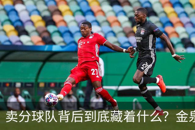 卖分球队背后到底藏着什么？金泉尚武每到退伍季，就重新组一支队
