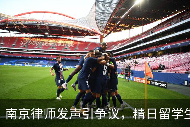 南京律师发声引争议，精日留学生父母身份成谜，身份越扒越离谱！