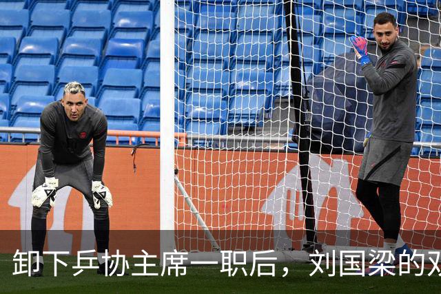 卸下乒协主席一职后，刘国梁的双重人生