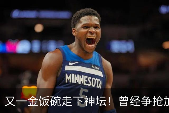 又一金饭碗走下神坛！曾经争抢加入银行的年轻人，如今开始辞职