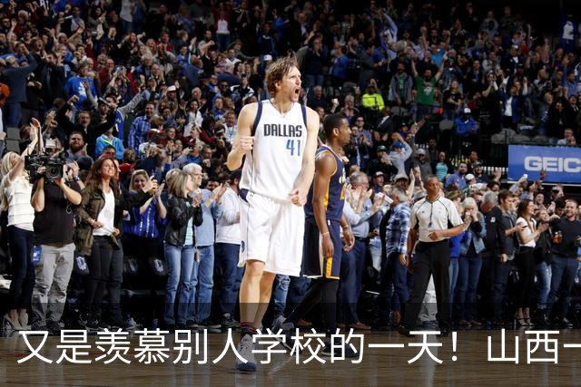 又是羡慕别人学校的一天！山西一高校举行千人烤全羊宴庆中秋，学生称由专业师傅现烤，还有手抓饭等特色美食