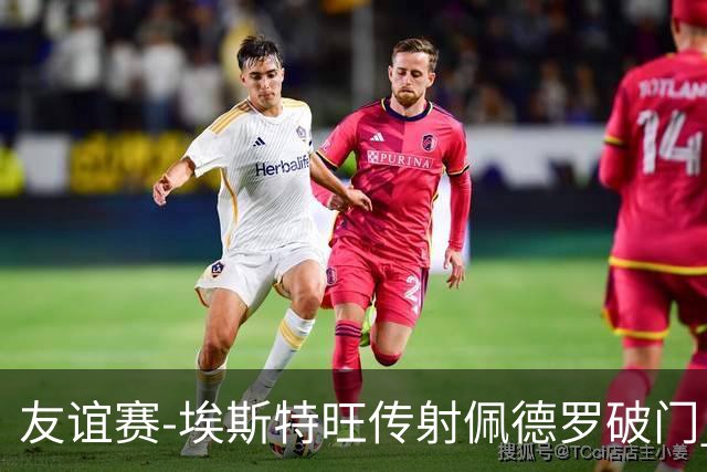 友谊赛-埃斯特旺传射佩德罗破门 利诺双响巴西4-0印度