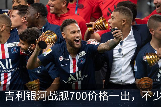 吉利银河战舰700价格一出，不少竞品瞬间坐不住了