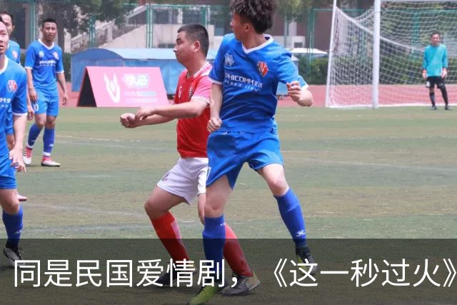 同是民国爱情剧，《这一秒过火》VS《玉簟秋》，真没对比就没伤害