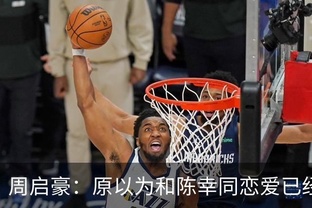 周启豪：原以为和陈幸同恋爱已经够幸福，没想到如今幸福又升级了