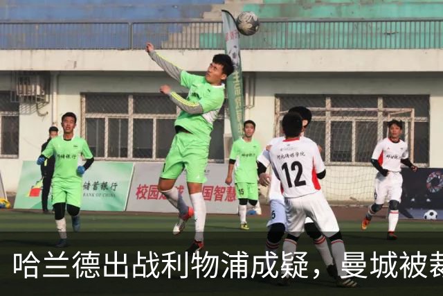 哈兰德出战利物浦成疑，曼城被裁定违反财务规则后首战