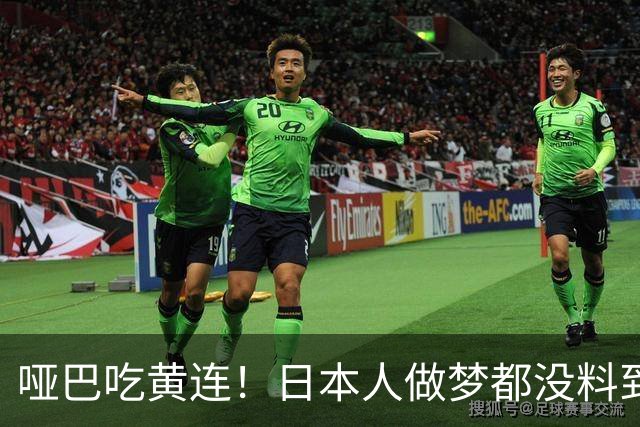 哑巴吃黄连！日本人做梦都没料到，他们怒砸3700亿办的亚运会，却反而替中国扬了名，差距一目了然