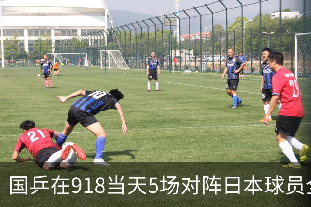 国乒在918当天5场对阵日本球员全败 一天输了12场外战：男女单6场