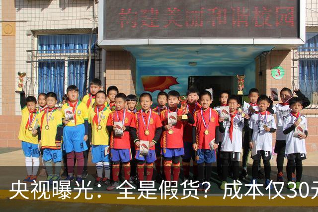 央视曝光：全是假货？成本仅30元，最贵卖到，6000，元！快告知父母