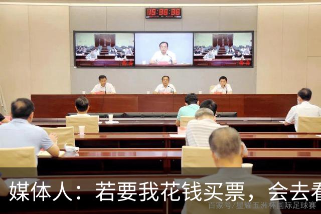 媒体人：若要我花钱买票，会去看亚马尔而非姆巴佩