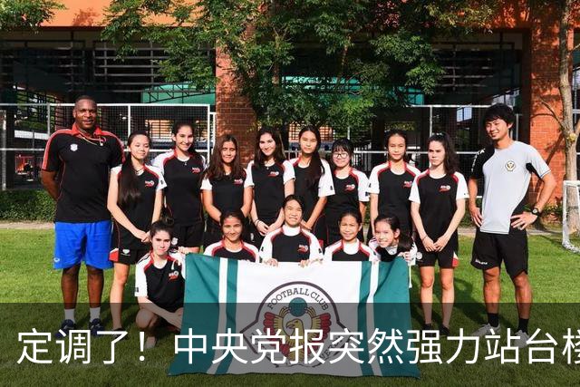 定调了！中央党报突然强力站台楼市，房价又要起飞了？
