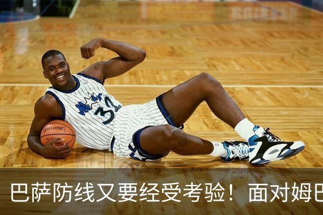 巴萨防线又要经受考验！面对姆巴佩，弗里克这次能守住吗？