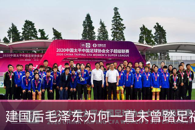 建国后毛泽东为何一直未曾踏足福建？昔日他给福建一村庄更名！
