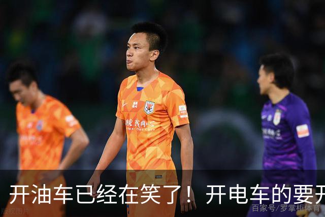 开油车已经在笑了！开电车的要开始慌了，2026油电新政落地执行，税费规则变了