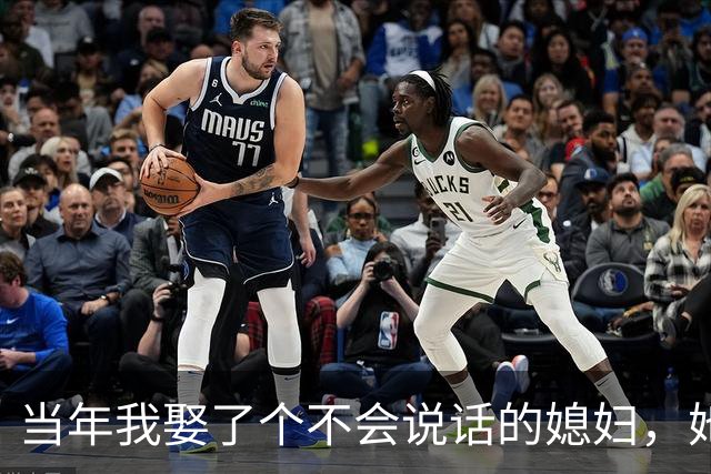 当年我娶了个不会说话的媳妇，她去营区找我，首长路过看见她突然站直敬了个礼，我站在一旁挠头，半天没回过神来