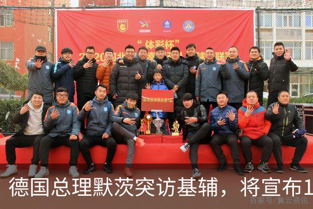 德国总理默茨突访基辅，将宣布13.5亿欧元援乌资金，敲定德乌联合生产多种无人机的协议