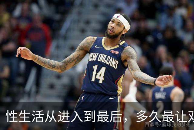 性生活从进入到最后，多久最让双方满意？研究数据说话