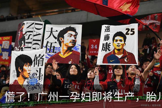 慌了！广州一孕妇即将生产，胎儿头部已露出，医生果断在车内搭临时“产房”…