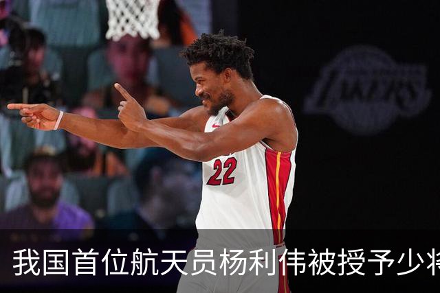 我国首位航天员杨利伟被授予少将军衔，退休后还能享受哪些待遇？