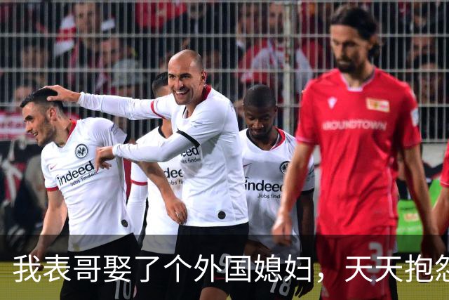 我表哥娶了个外国媳妇，天天抱怨：抱着俄罗斯老婆，堪比抱个刺猬