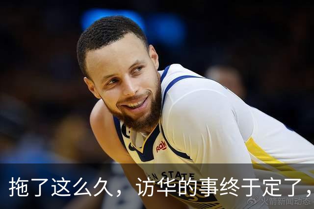 拖了这么久，访华的事终于定了，中方仁至义尽，高市或成最大输家