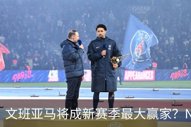 文班亚马将成新赛季最大赢家？NBA总经理调查，文班高居第一！