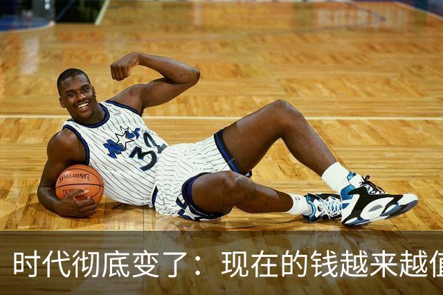 时代彻底变了：现在的钱越来越值钱，普通人最好的活法是攥紧现金流