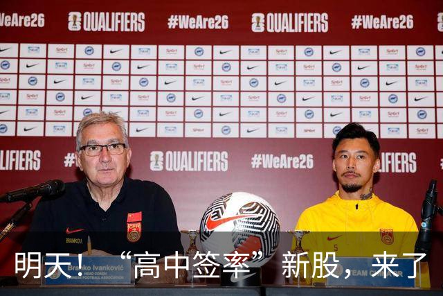 明天！“高中签率”新股，来了