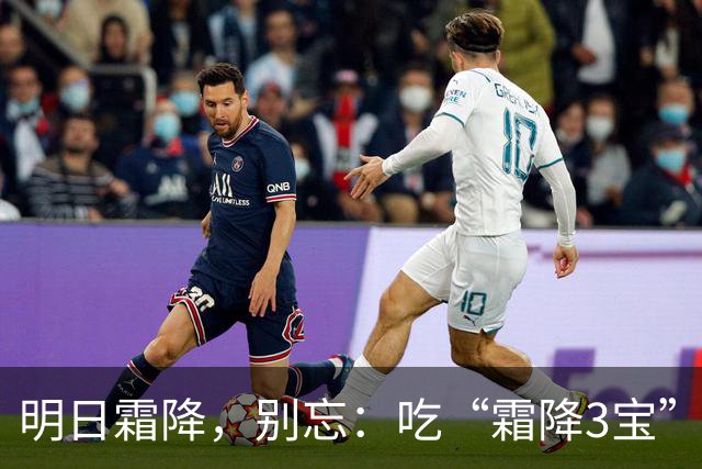 明日霜降，别忘：吃“霜降3宝”，做2事，忌1事，顺时而养，平安送秋，身强体壮入冬