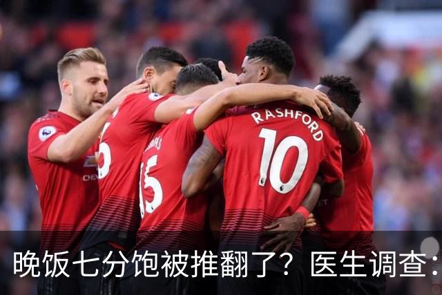晚饭七分饱被推翻了？医生调查：过了60岁，吃饭尽量要注意这6点