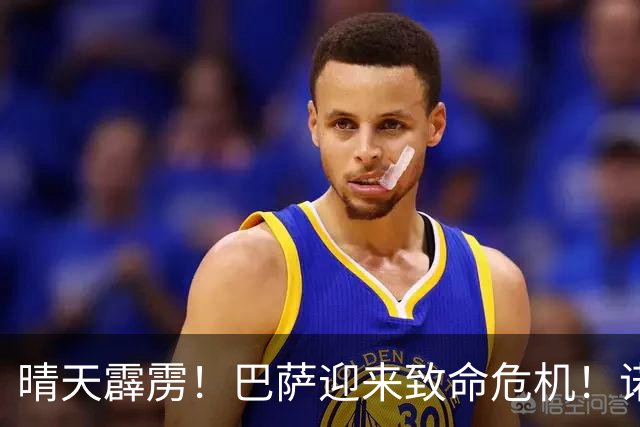 晴天霹雳！巴萨迎来致命危机！诺坎普头号核心未来生变