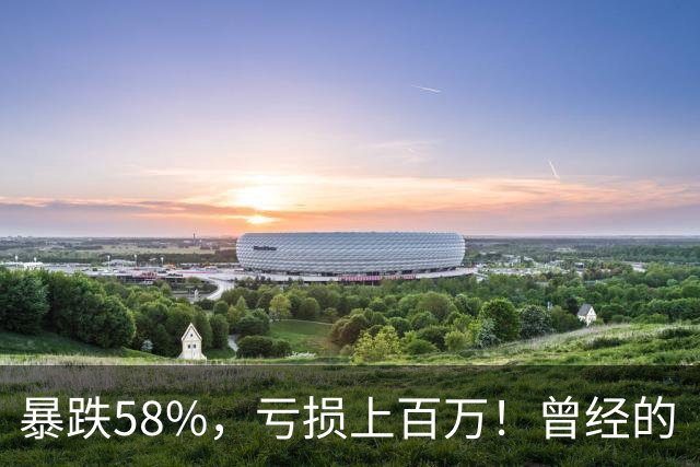 暴跌58%，亏损上百万！曾经的“硬通货”劳力士，怎么也让二手表商栽了跟头？